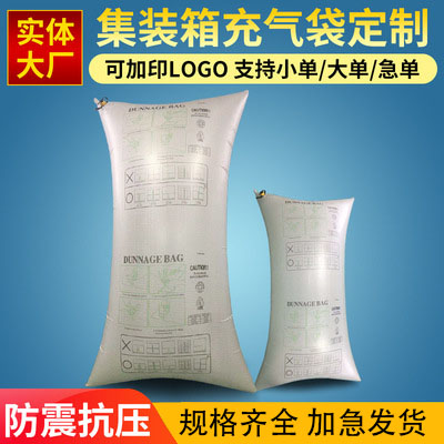 pp編織袋集裝箱充氣袋防碰撞緩沖填充空氣袋貨柜抗壓充氣袋貨運