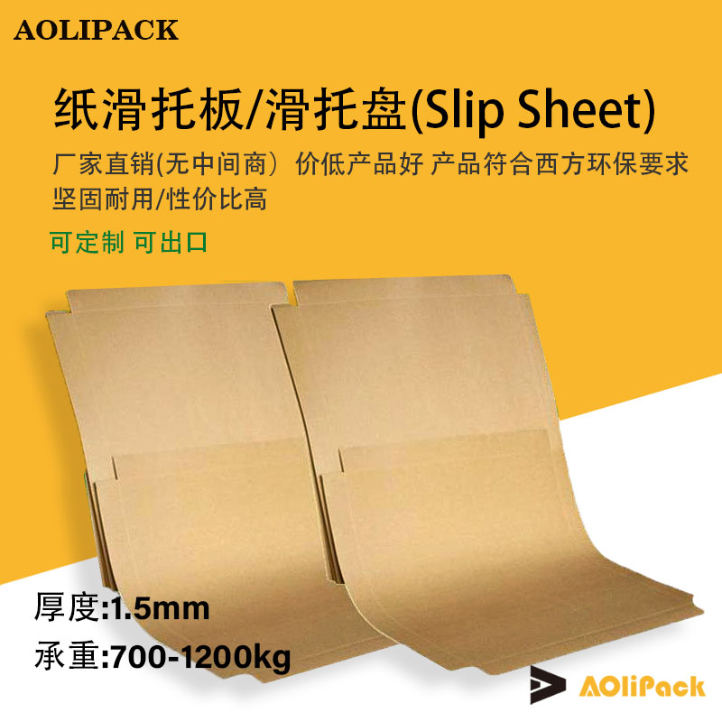 紅橋區(qū)滑托板_遼源滑托板