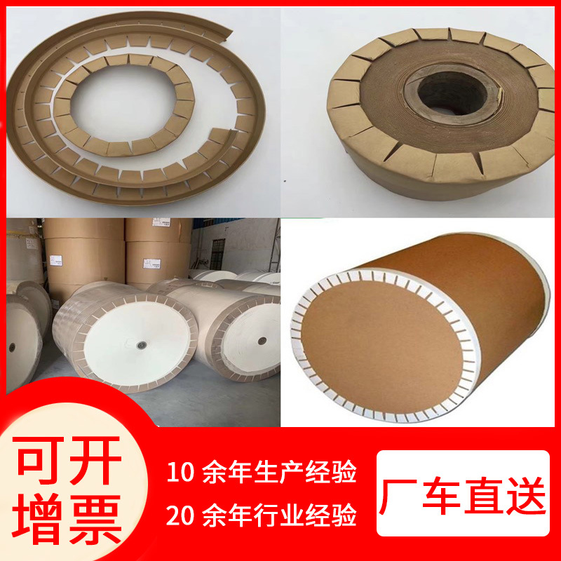 紙護角,紙護角廠家,紙護角價格,紙護角設備,紙護角生產廠家,紙護角條